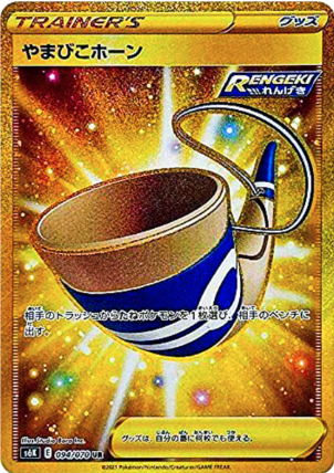 POKEMON JAPANESE S6K 094/070 UR