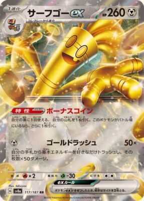POKEMON JAPANESE SV8A 117/187 RR