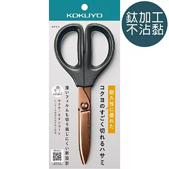 SAXA 空氣彈力剪刀 左右手都可用 鈦加工 不沾黏 耐久 黑｜KOKUYO 日本
