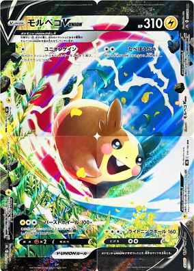 POKEMON JAPANESE S8B 056/184 RRR