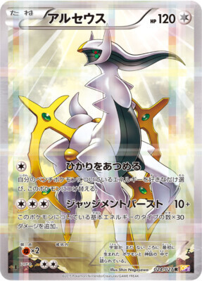 POKEMON JAPANESE CP2 024/027 R