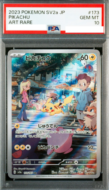 POKEMON JAPANESE SV2A 173/165 AR PSA10