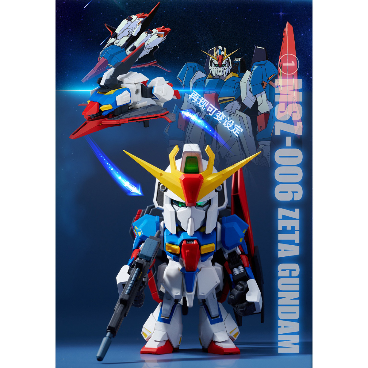 QMSV MINI Z GUNDAM&GUNDAM MK-II