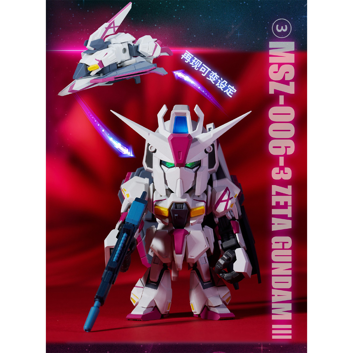 万代 QMSV mini Zガンダム & ガンダムMk-II QMSV MINI Z GUNDAM&GUNDAM MK-II