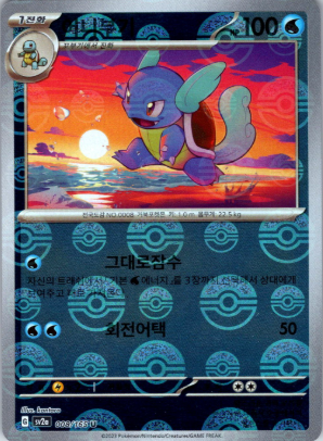POKEMON JAPANESE SV2A 008/165 U POKEBALL