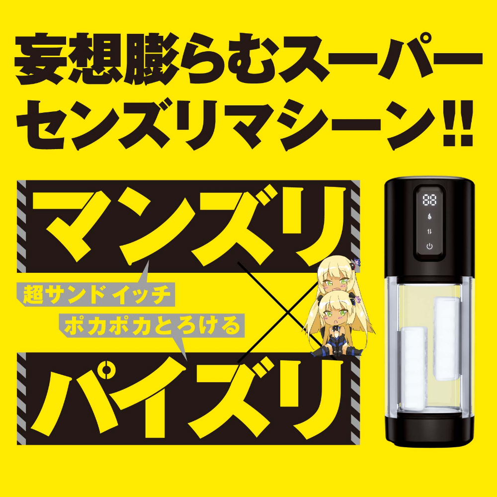 HATOPLA 模擬乳交 普妮安娜可加熱電動飛機杯