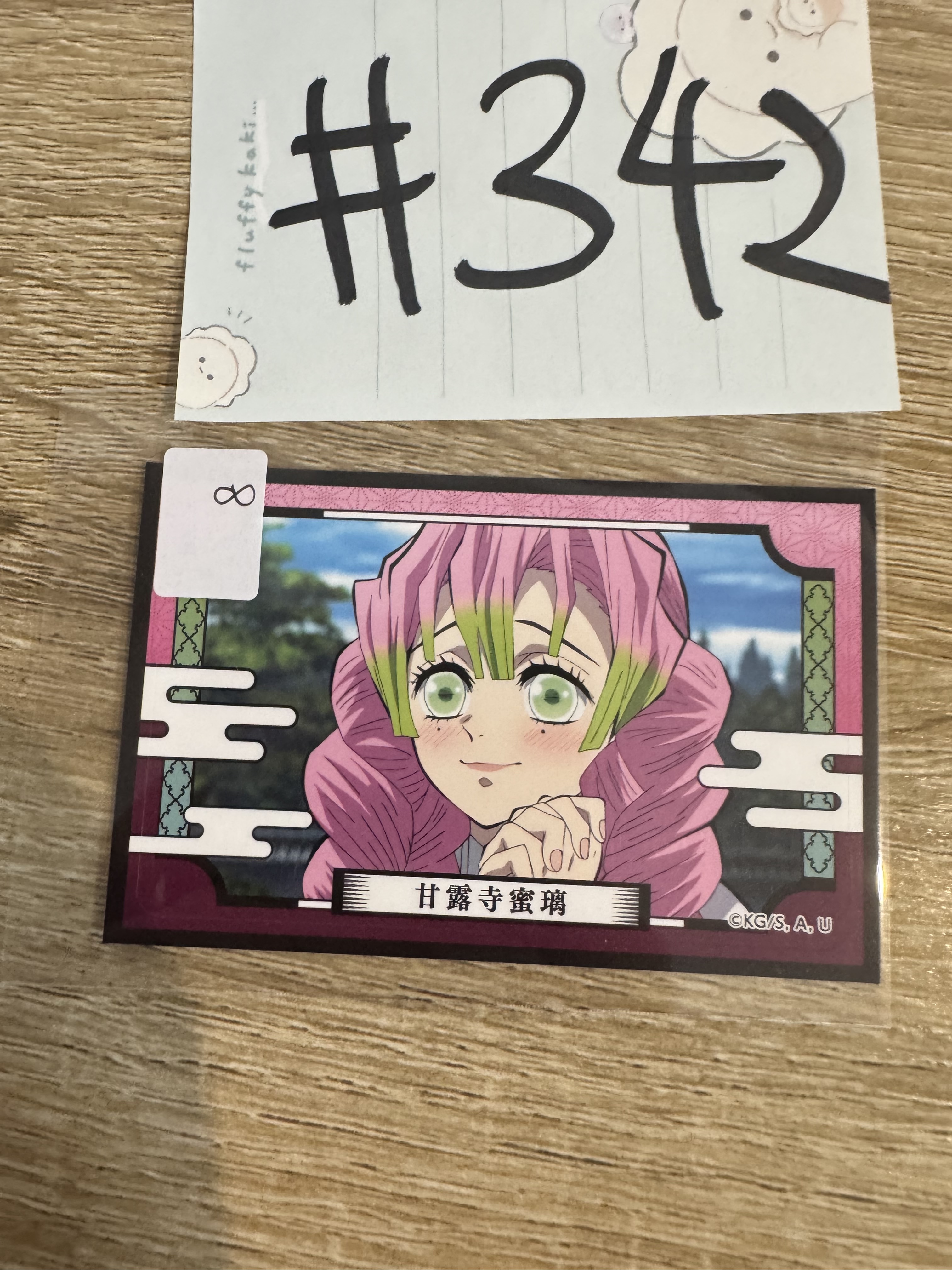 鬼滅之刃 戀柱  貼紙#342