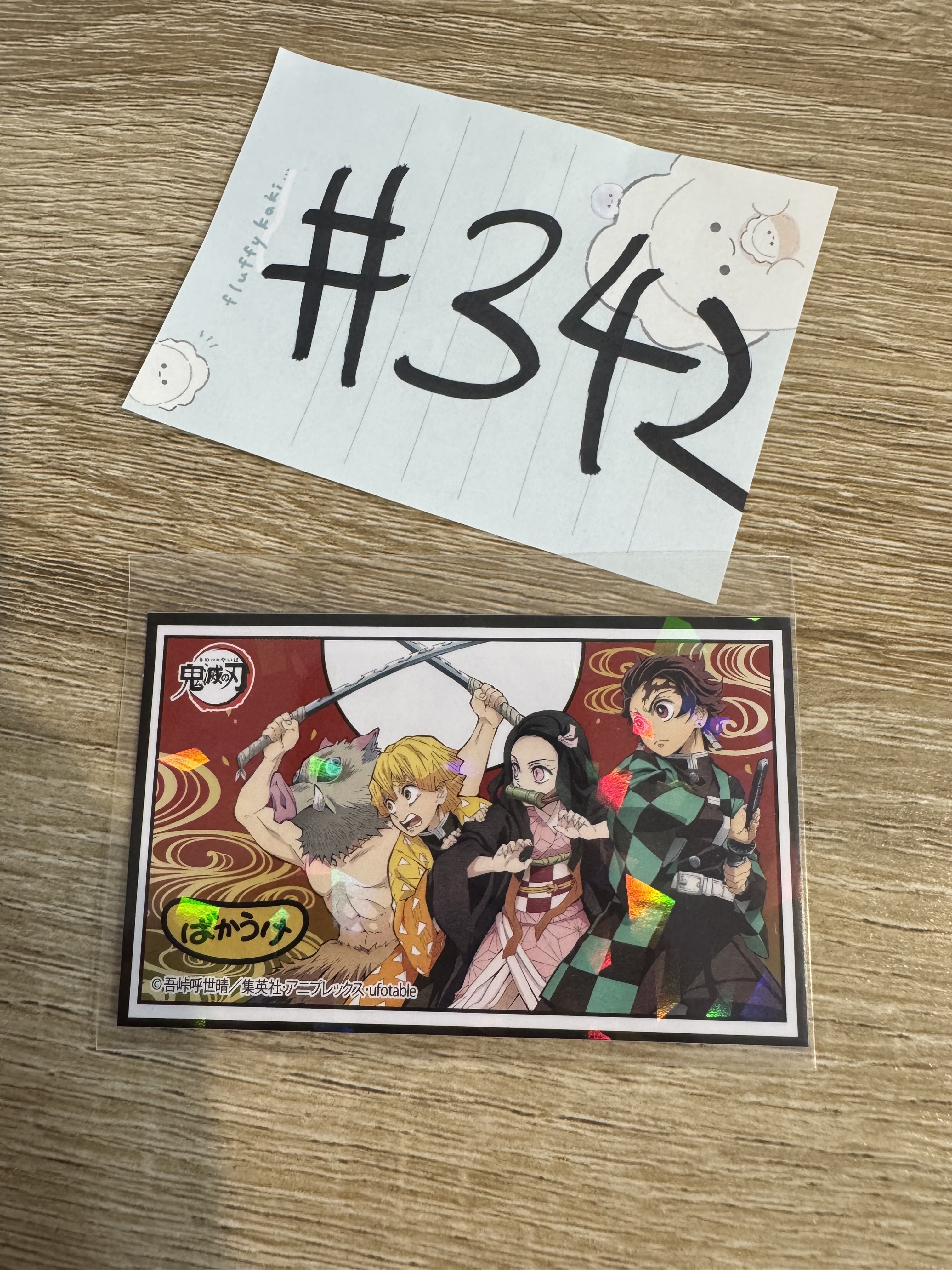 鬼滅之刃 4人 貼紙 閃 #342