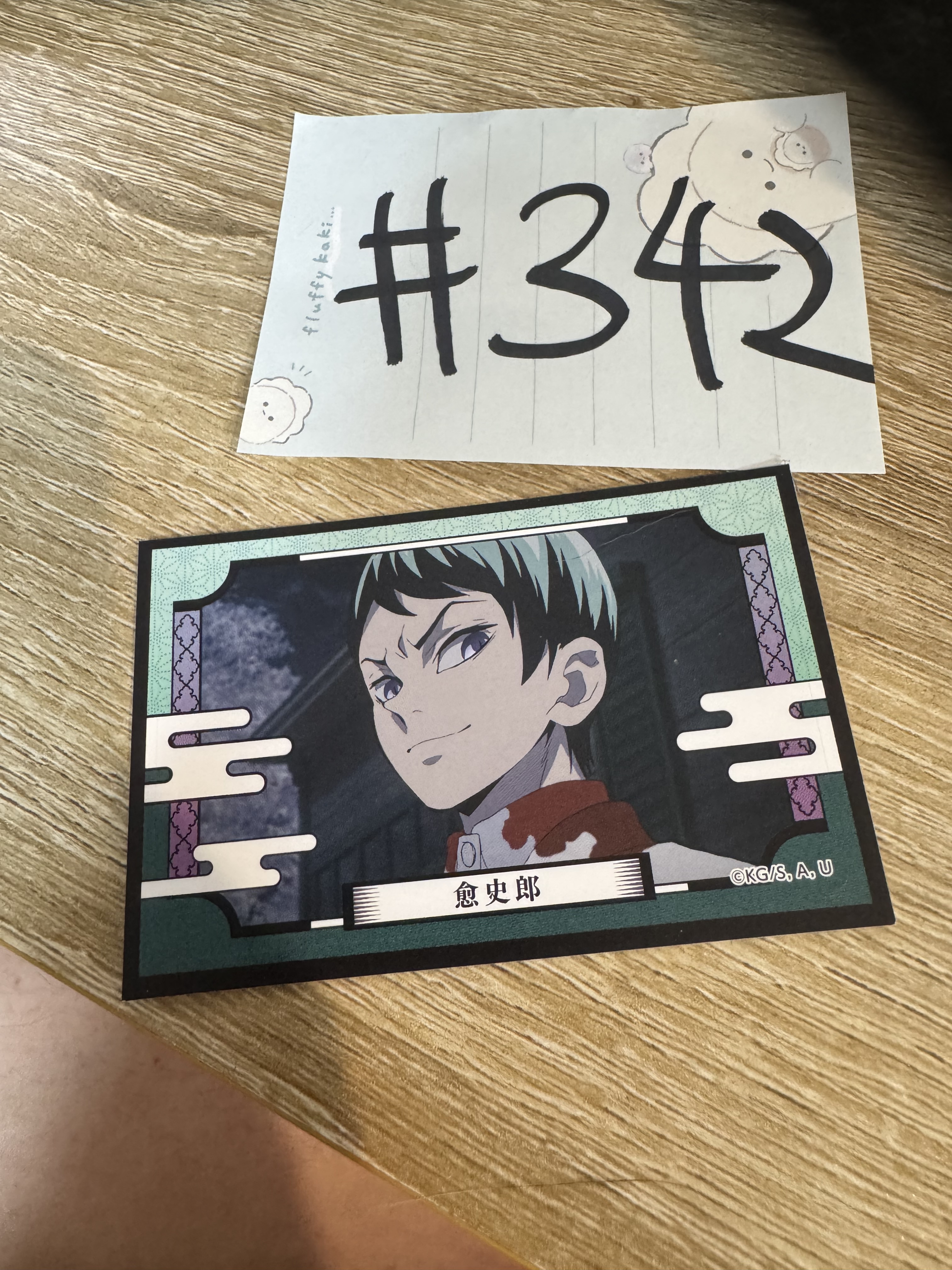 鬼滅之刃 愈史郎  貼紙#342