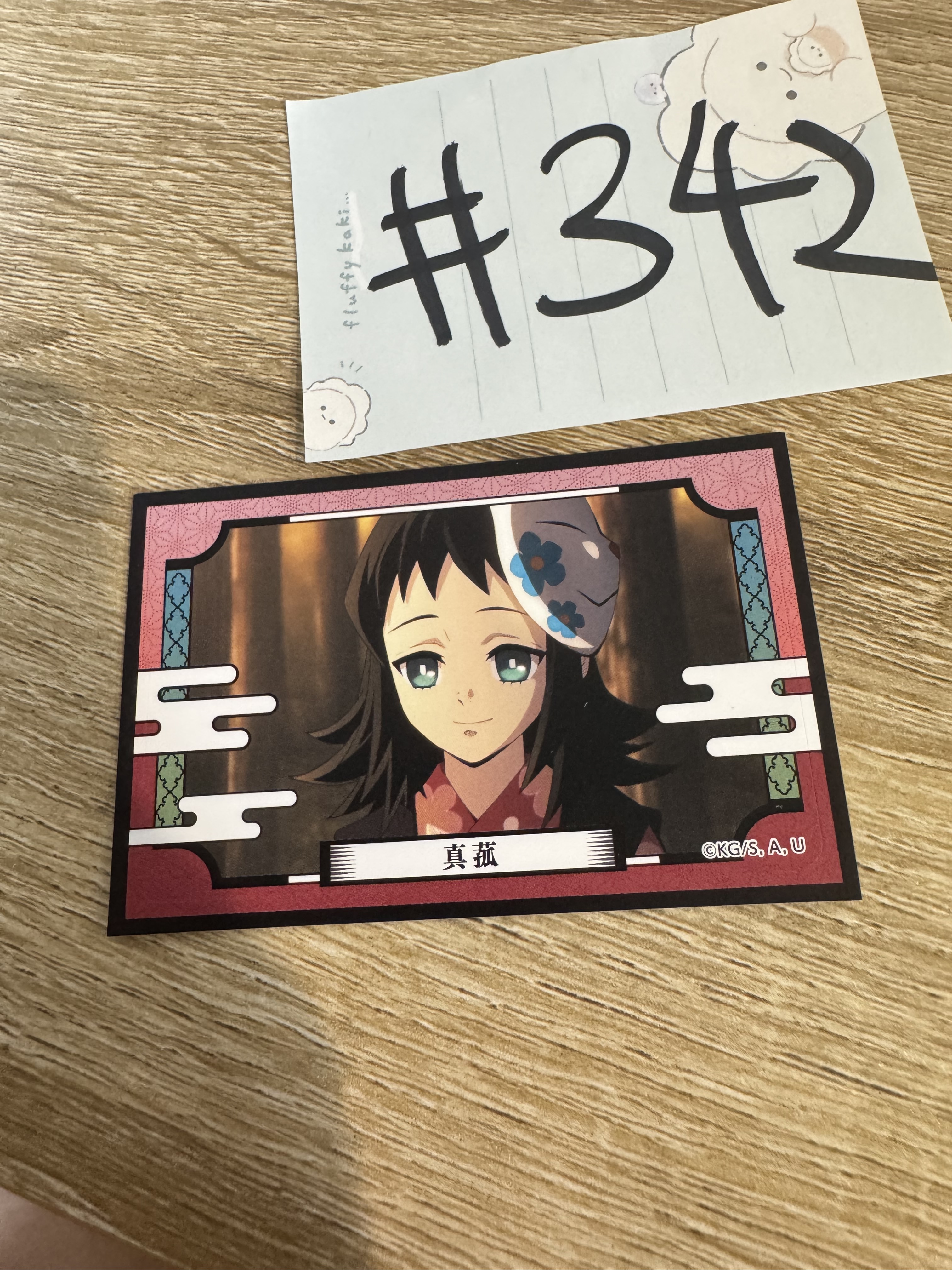 鬼滅之刃 真菰  貼紙#342