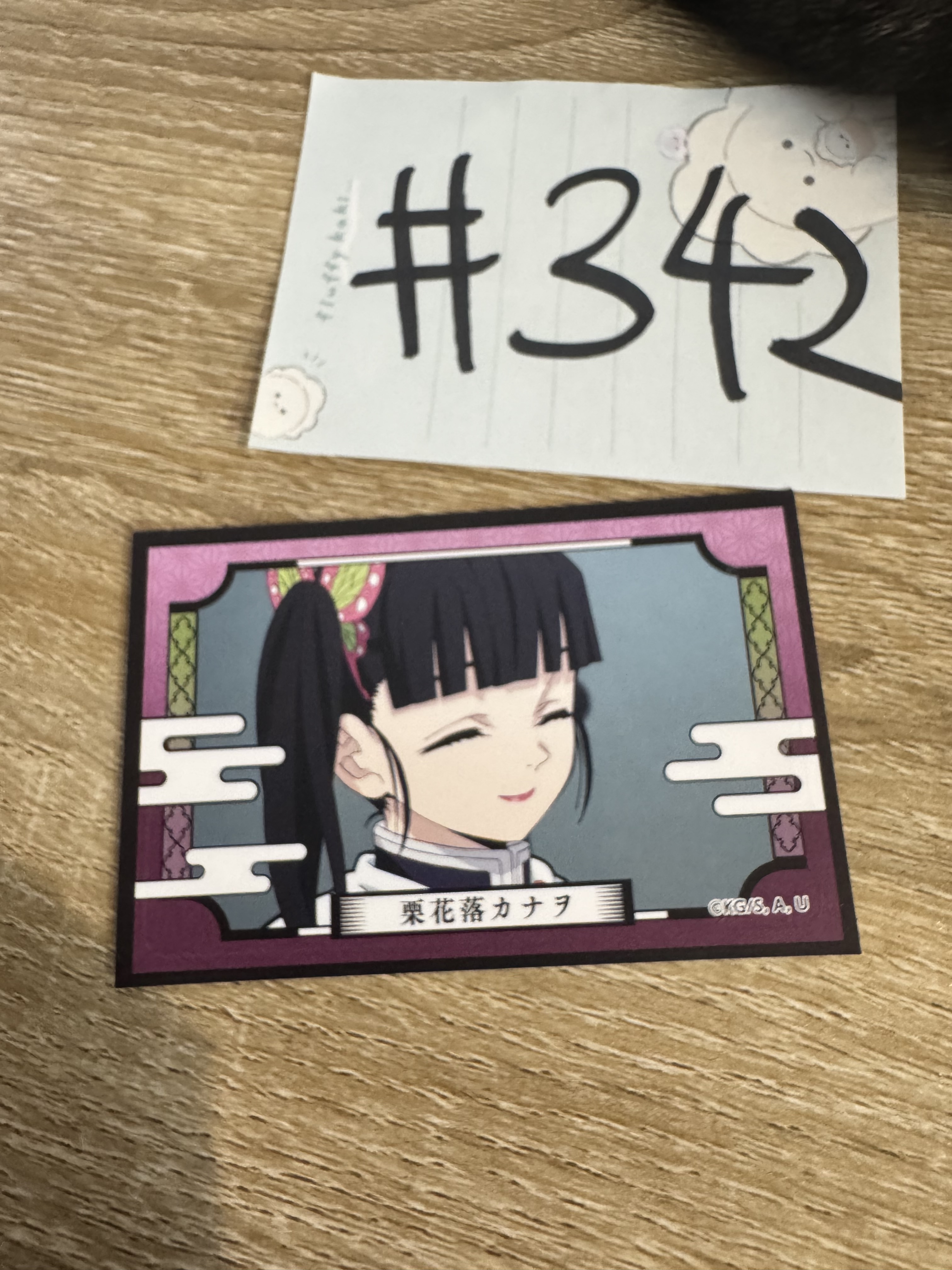 鬼滅之刃  香奈乎  貼紙#342