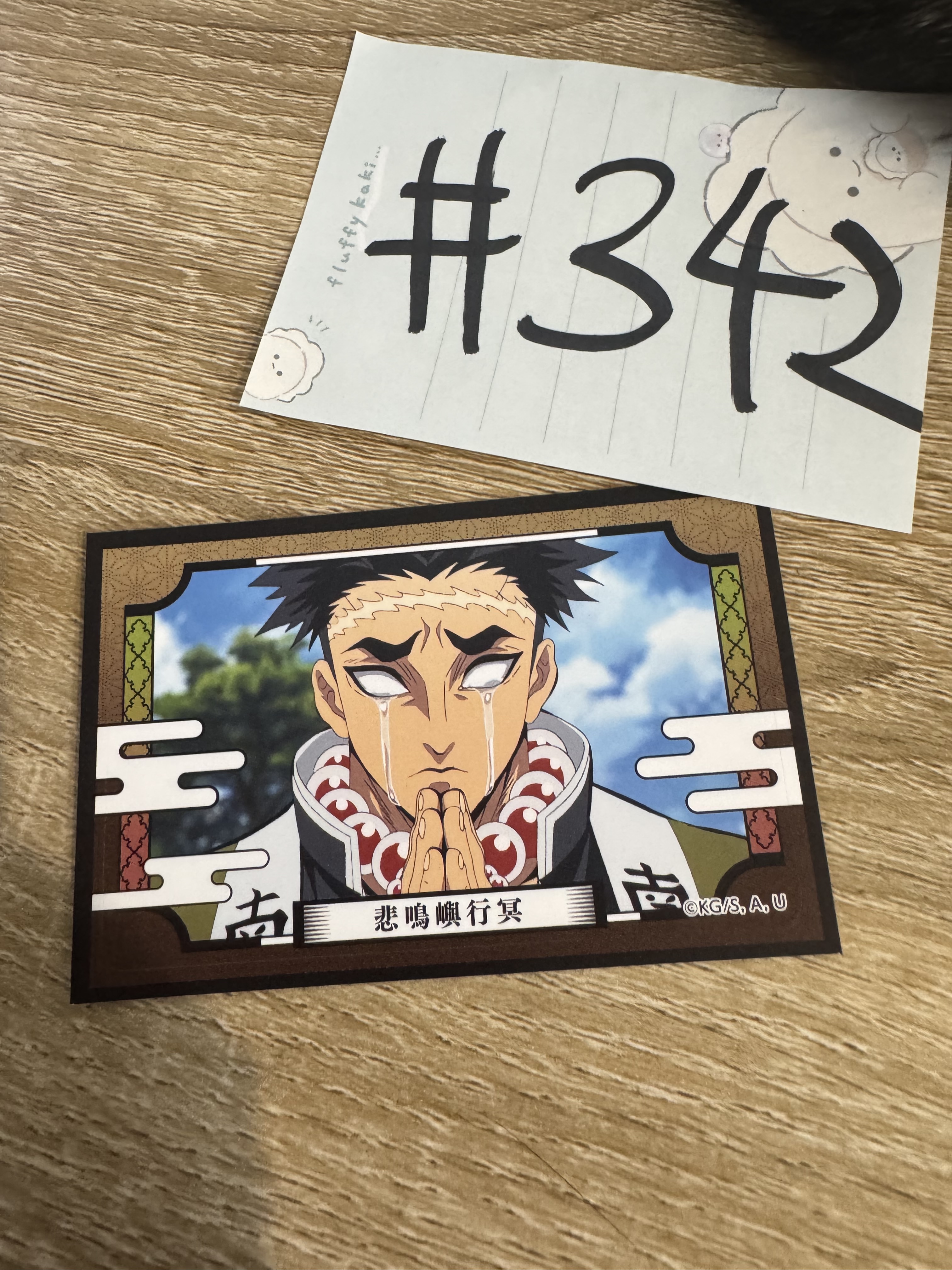 鬼滅之刃 岩柱 貼紙#342