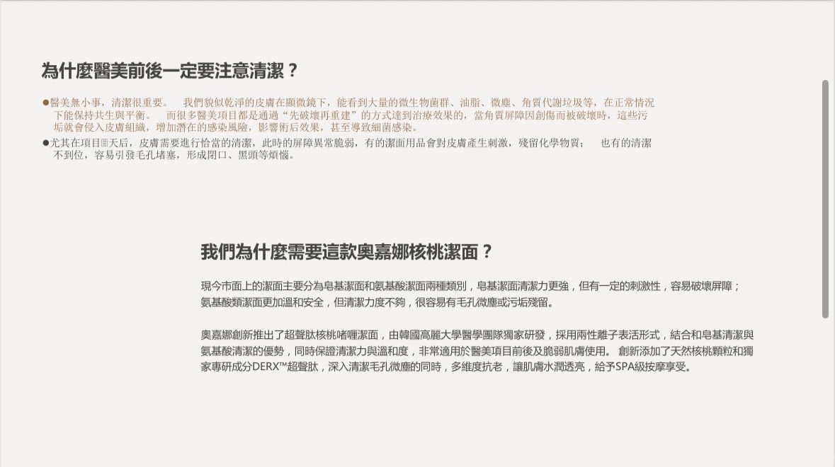 韓國超聲肽核桃潔面