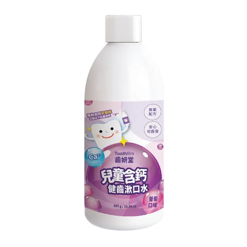 Lab52 兒童含鈣漱口水 300g