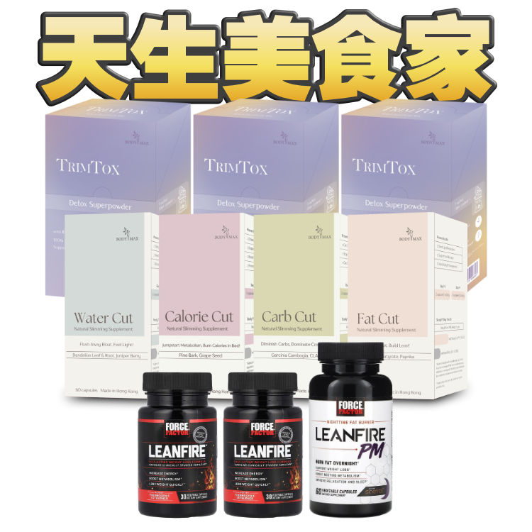 天生美食家型（混合型）