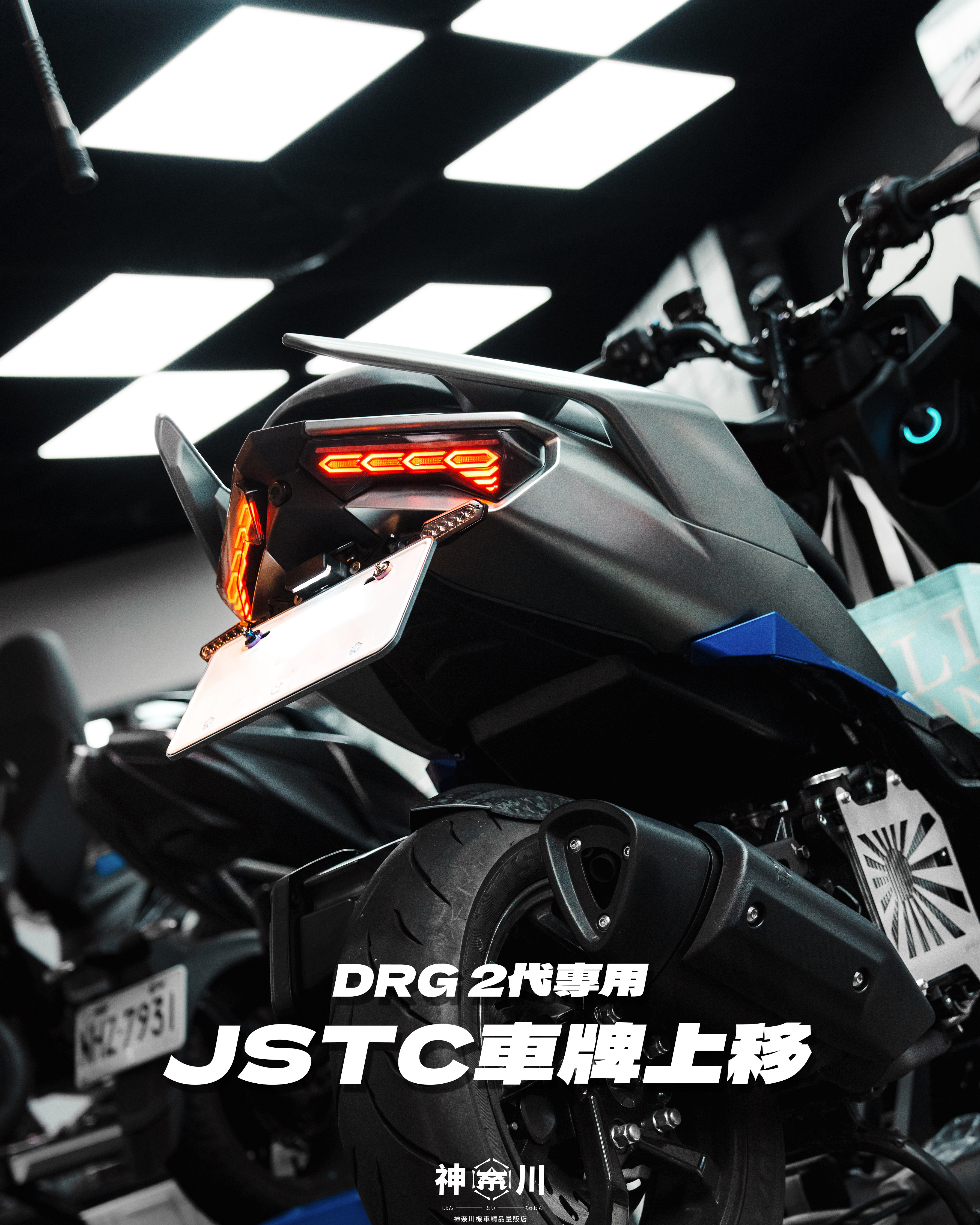 【JSTC短牌架-DRG2.0】