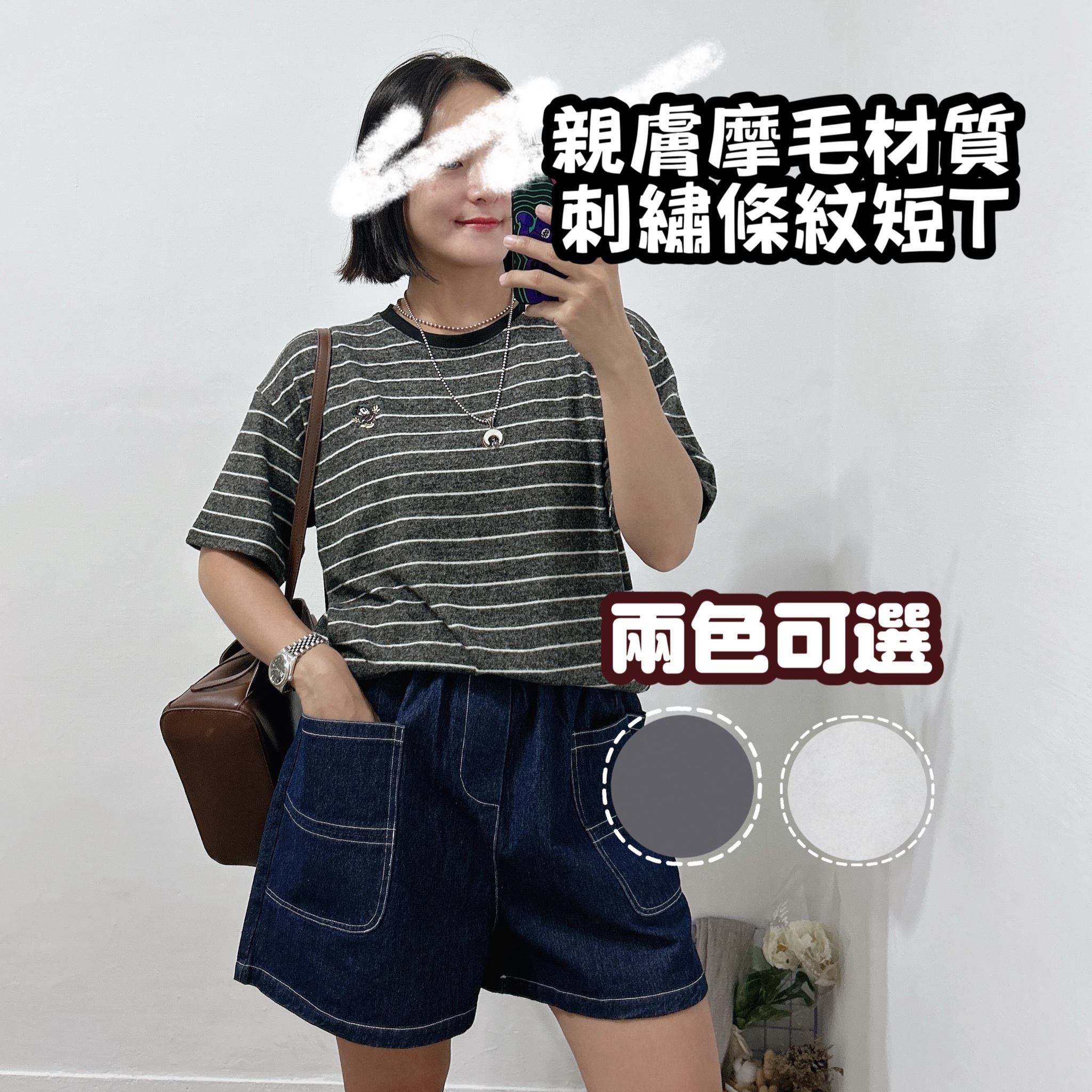 可愛立體刺繡摩毛條紋短袖上衣(深灰/淺灰色)