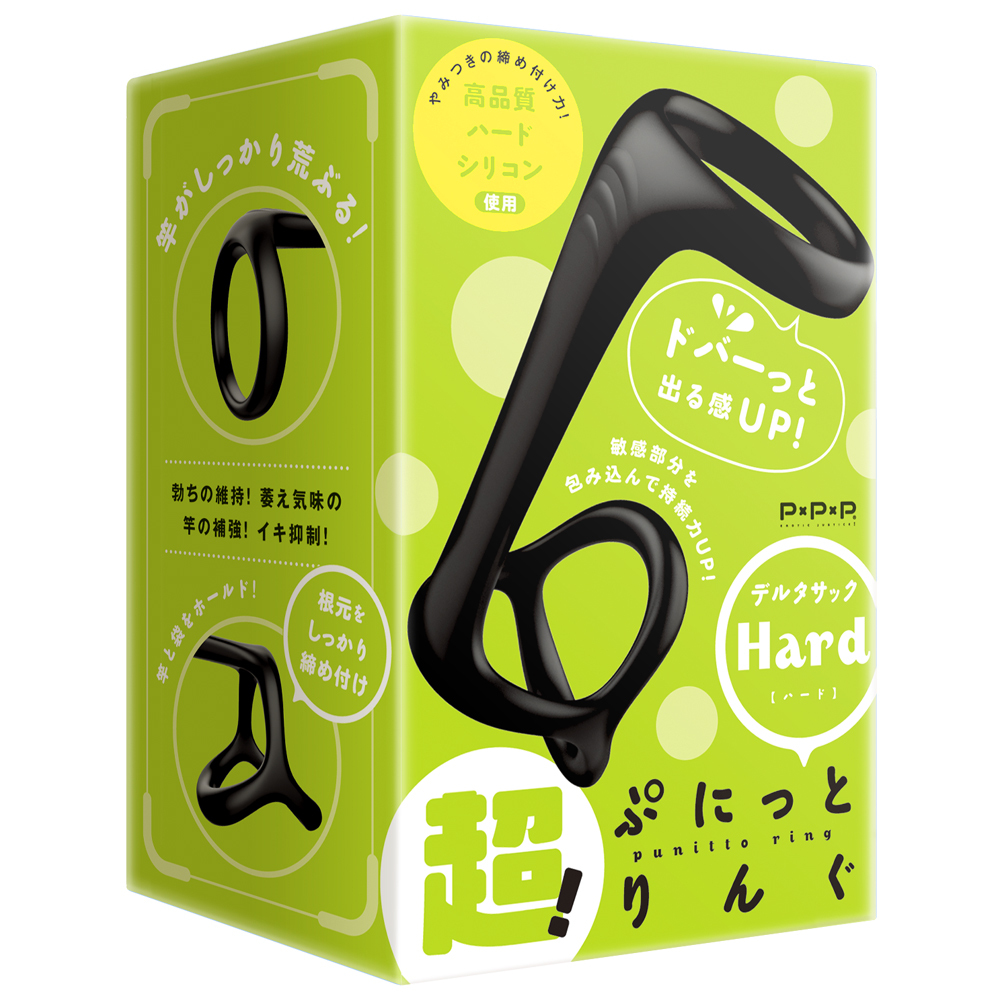 PxPxP 超！彈力套環三角鎖精套 硬版