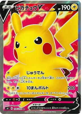 POKEMON JAPANESE S4 104/100 SR