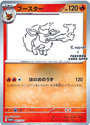 POKEMON JAPANESE PROMO 065/SV-P