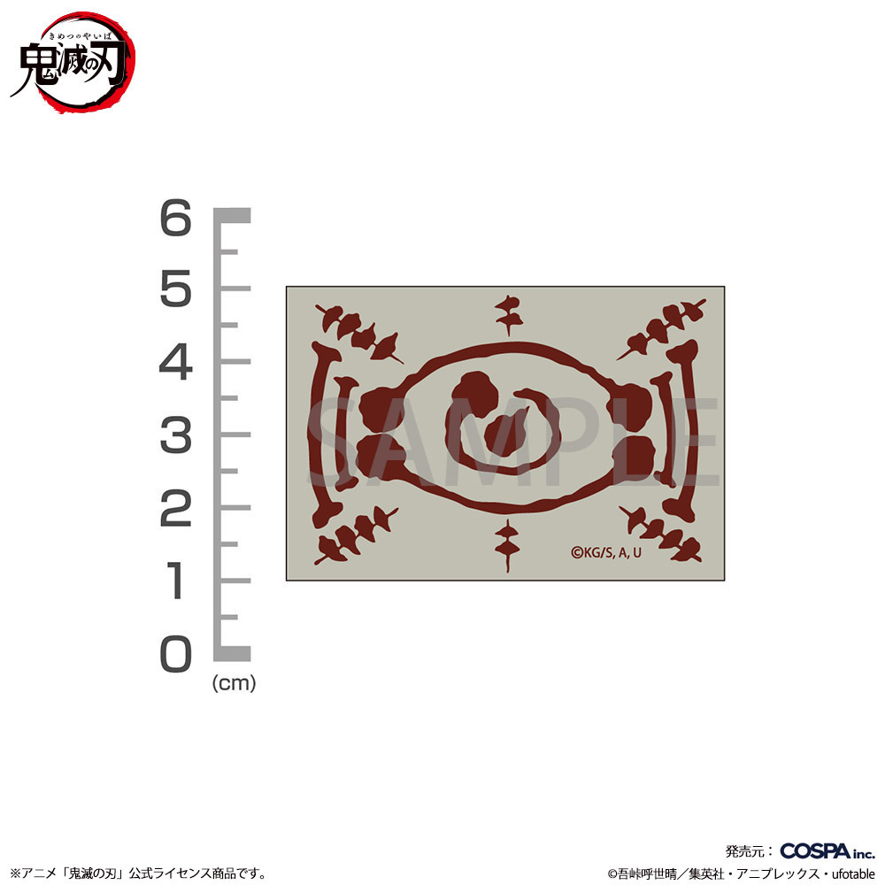 Cospa 1020 愈史郎の血鬼術の札 ミニステッカーセット [アニメ「鬼滅の刃」]