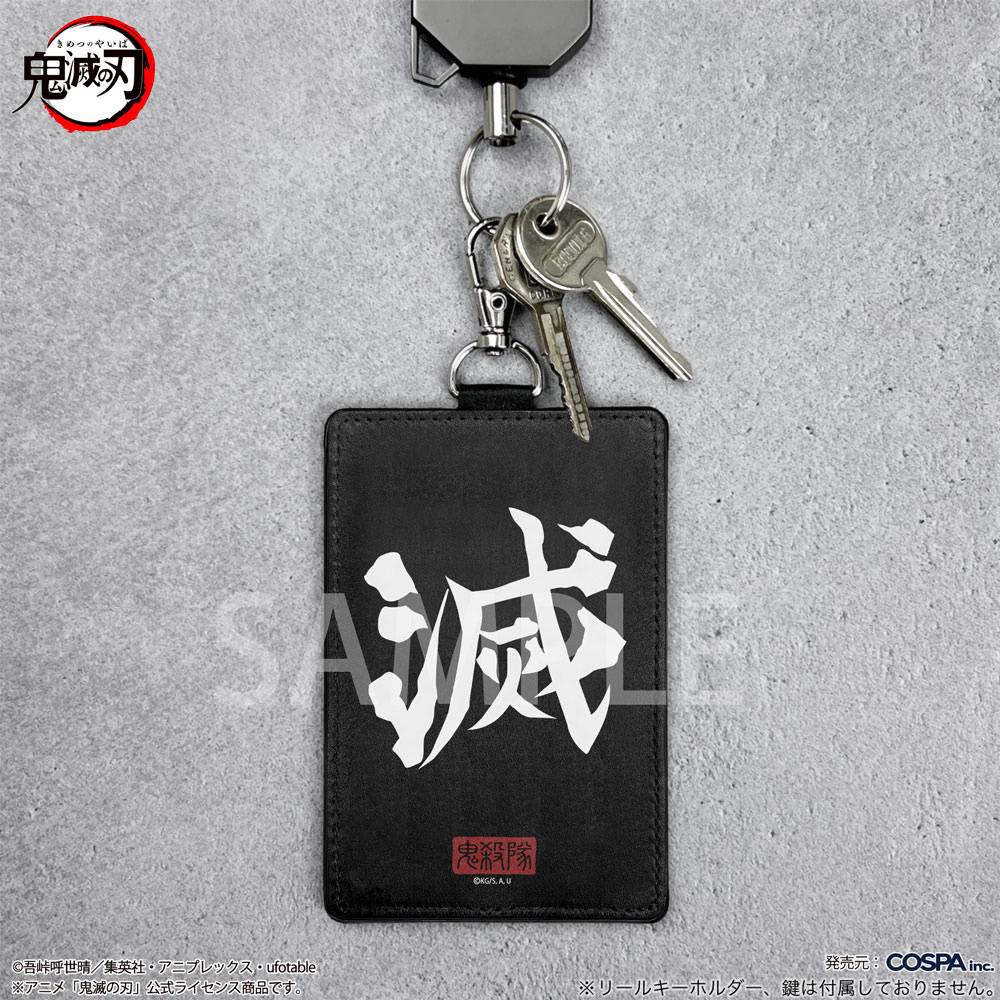 Cospa 1020 鬼殺隊 パスケース（ナスカン付き） [アニメ「鬼滅の刃」]
