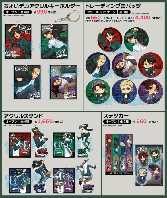 [代購][預訂] 進擊的巨人 滑板系列 B