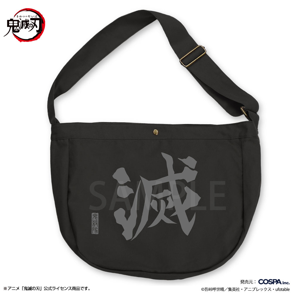 Cospa 1020 鬼殺隊 ニュースペーパーバッグ [アニメ「鬼滅の刃」]