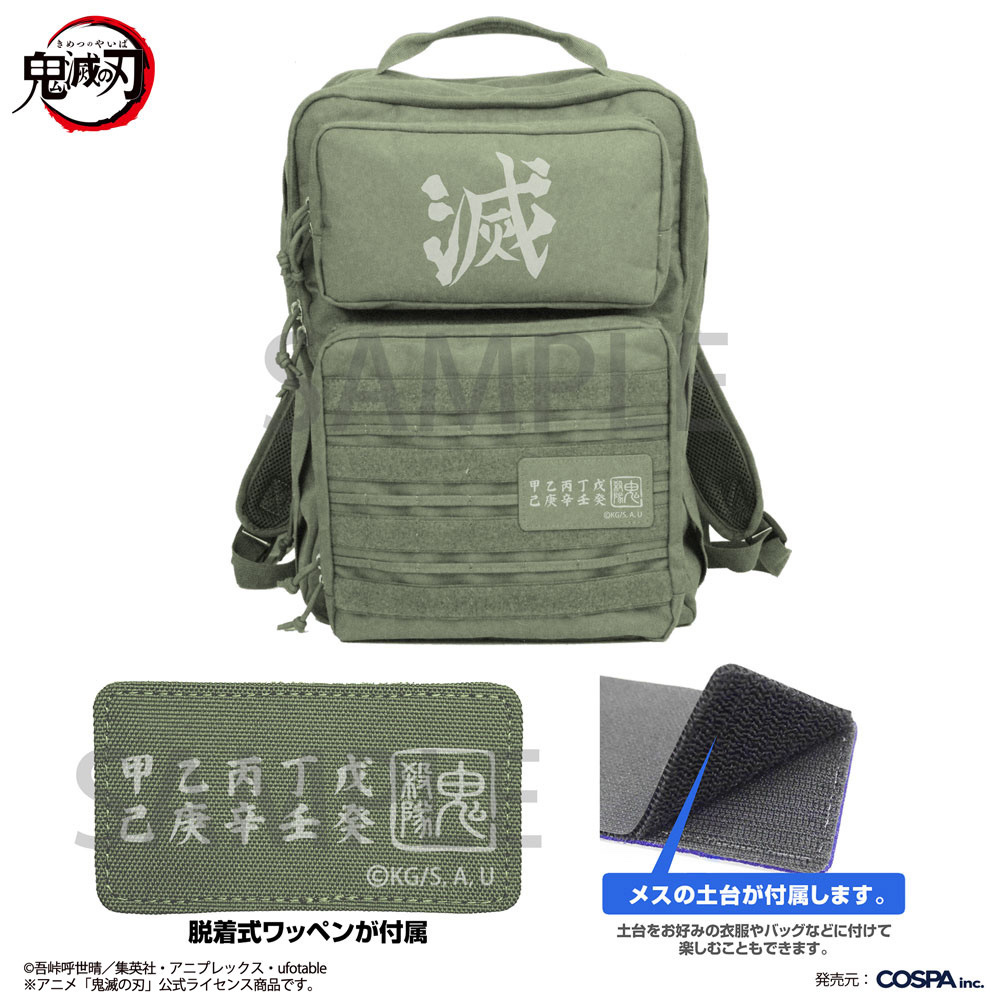 Cospa 1020 鬼殺隊 ファンクショナルバックパック [アニメ「鬼滅の刃」] RANGER GREEN
