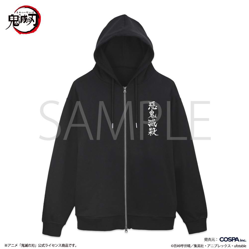 Cospa 1020 鬼殺隊 ファンクショナルバックパック [アニメ「鬼滅の刃」] BLACK