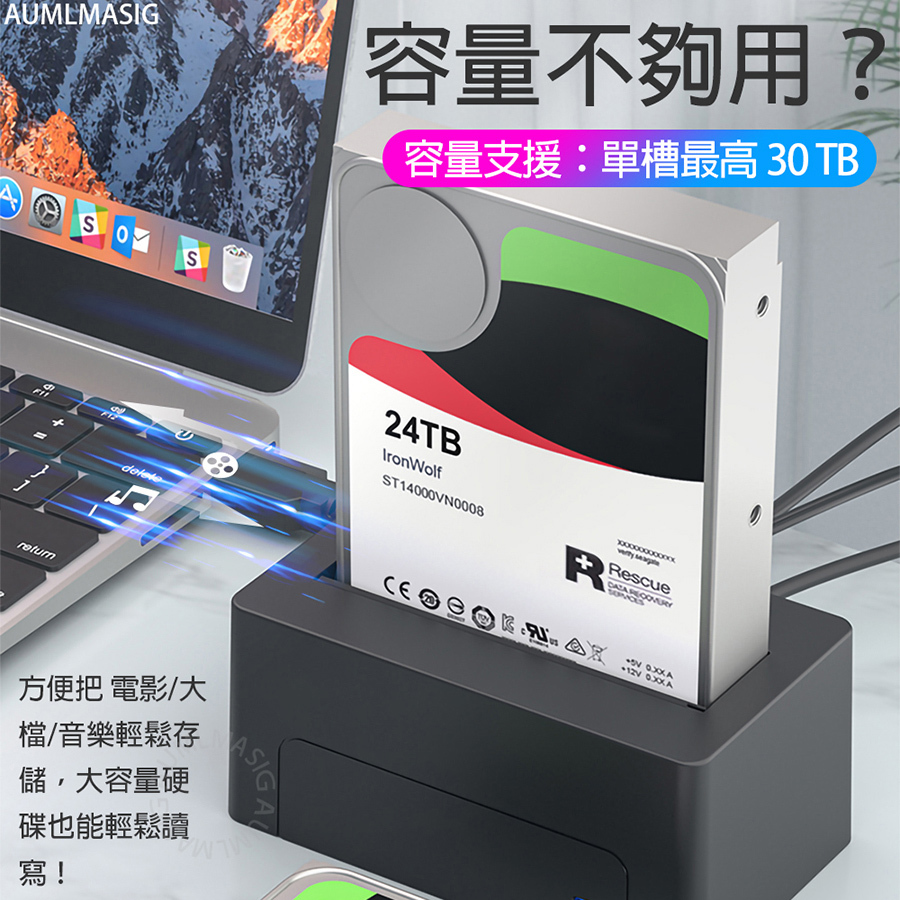 AUMLMASIG EasyStore 智能硬碟快插主底座