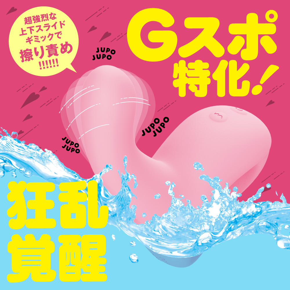 PxPxP Jupo-Jupo Machine 上下擺動指扣性愛機器 粉紅色