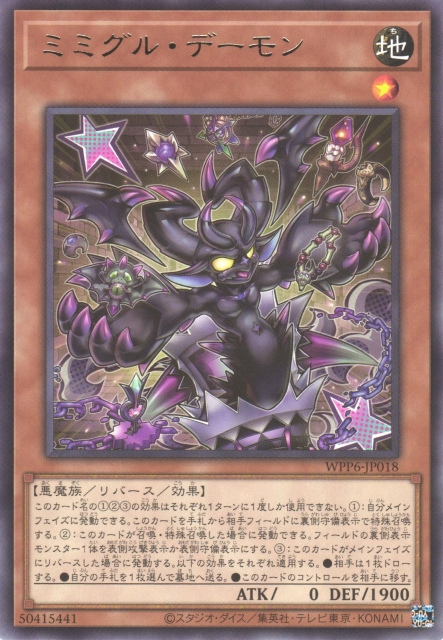 WPP6-JP018  (R/SER)ミミグル・デーモン