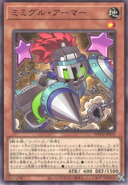 WPP6-JP019  ミミグル・アーマー