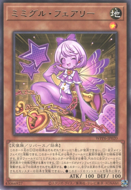 WPP6-JP020  (R)ミミグル・フェアリー