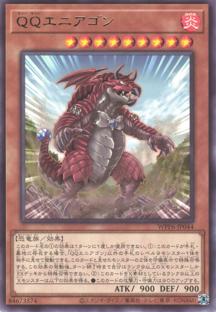 WPP6-JP044  (R)QQエニアゴン