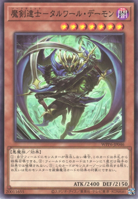 WPP6-JP046  魔剣達士－タルワール・デーモン