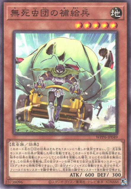 WPP6-JP049  無死虫団の補給兵