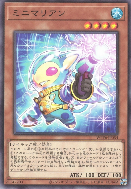 WPP6-JP054  ミニマリアン