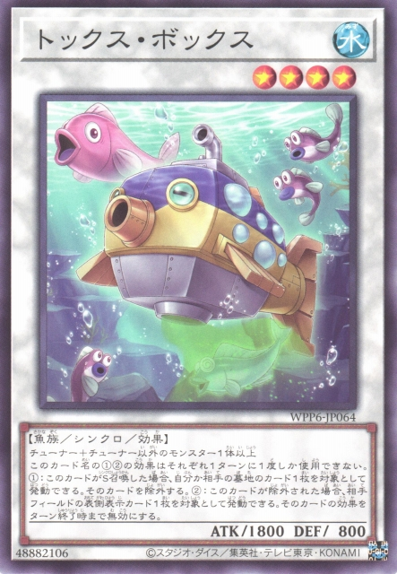 WPP6-JP064  トックス・ボックス