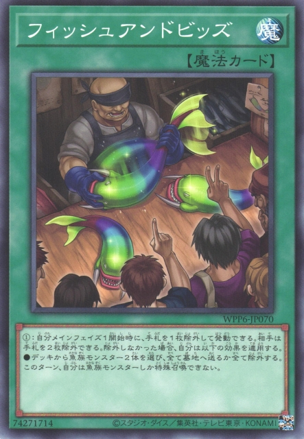 WPP6-JP070  フィッシュアンドビッズ