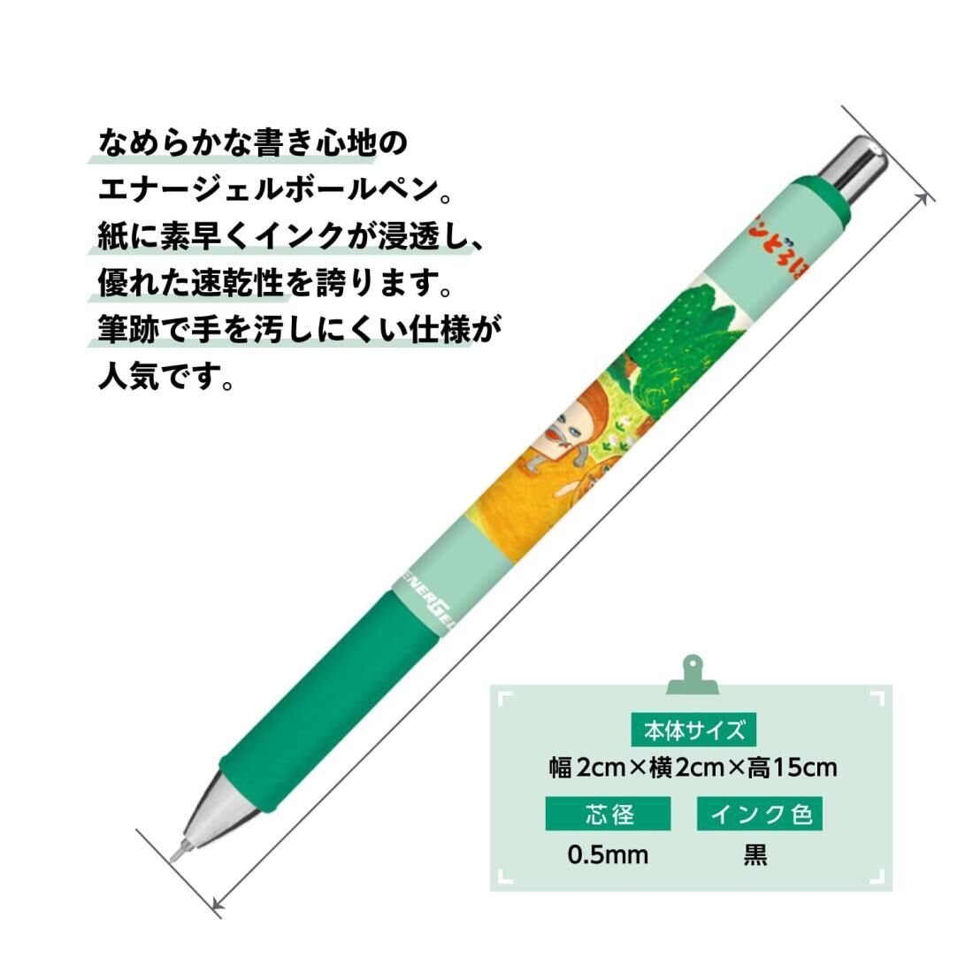 麵包小偷 0.5黑色 極速鋼珠筆 ENERGEL｜日本Pentel