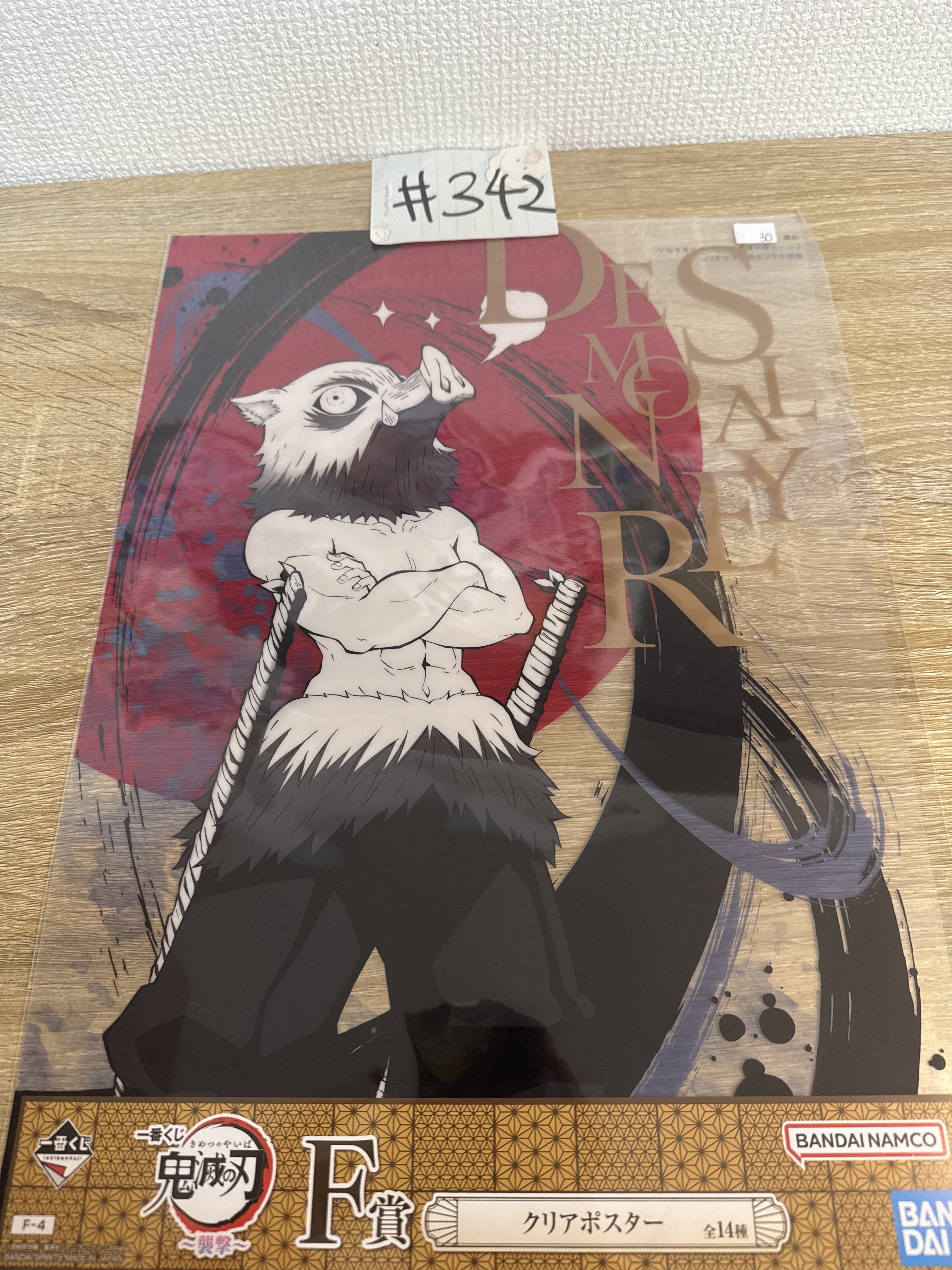 鬼滅之刃  伊之助 膠POSTER#342