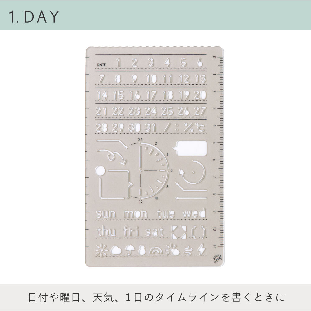 SUNNY 圖形尺- 日期｜日本IROHA