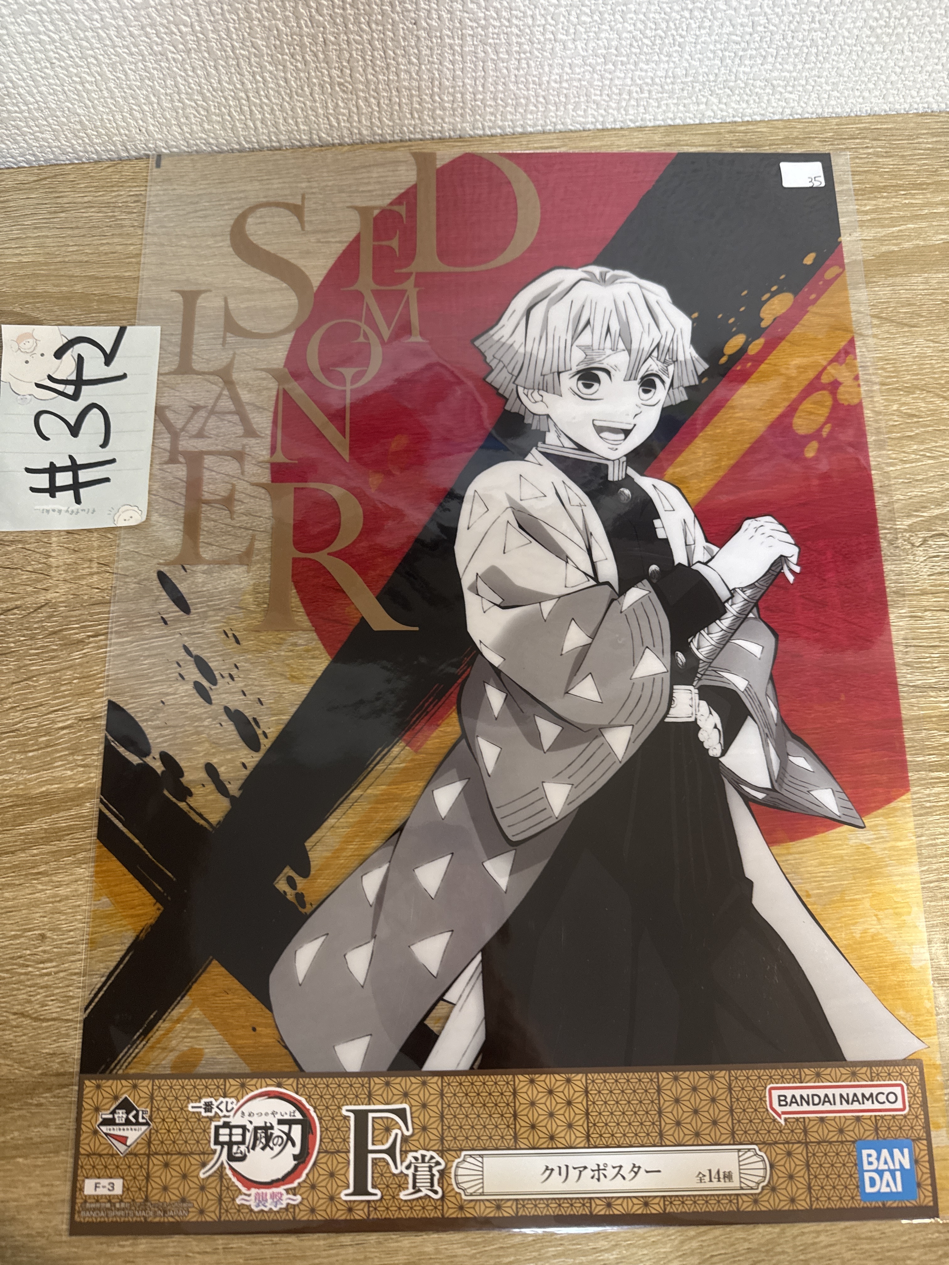 鬼滅之刃  善逸  膠POSTER#342