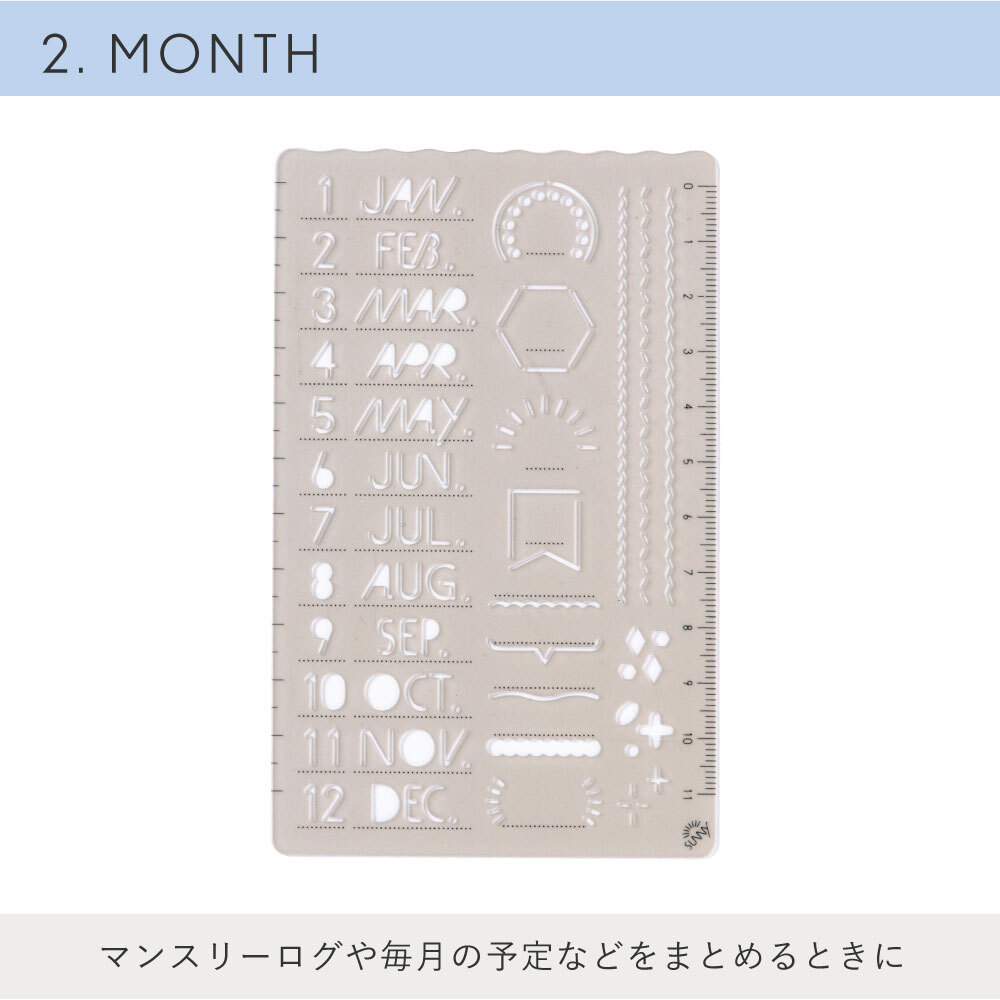 SUNNY 圖形尺- 月份｜日本IROHA