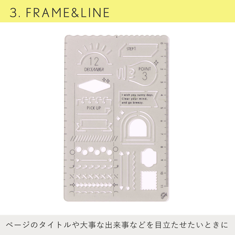 SUNNY 圖形尺- 框線｜日本IROHA