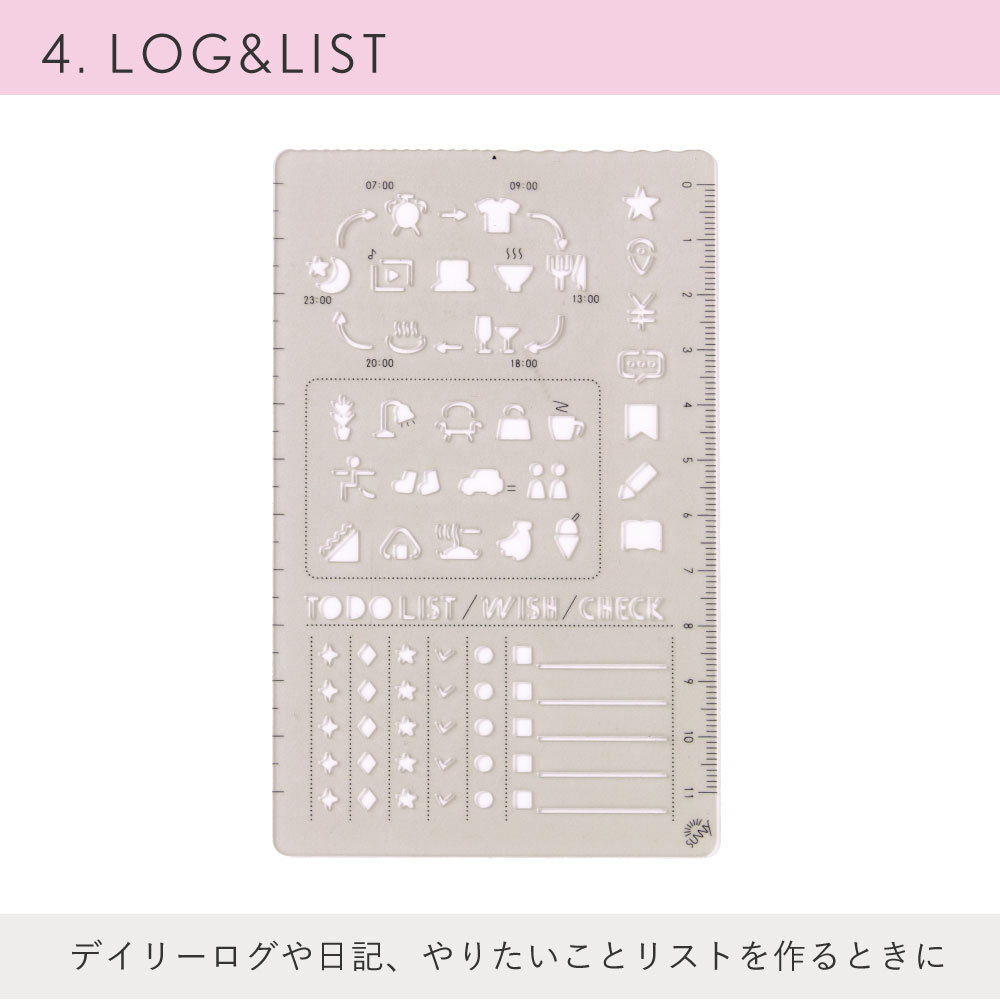 SUNNY 圖形尺- 紀錄清單｜日本IROHA