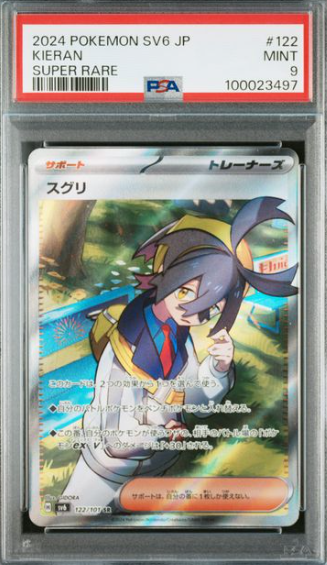 POKEMON JAPANESE SV6 122/101 SR PSA9