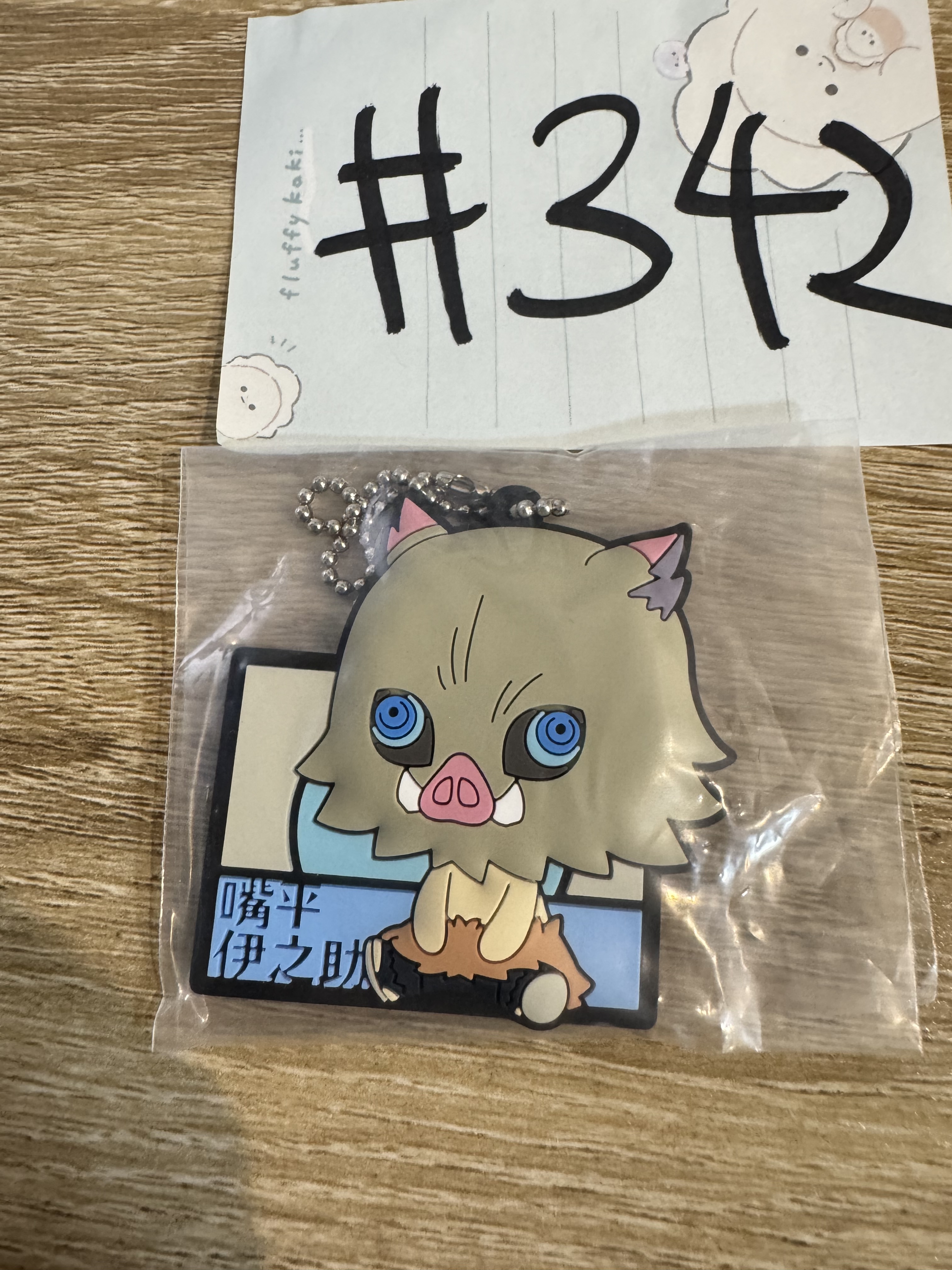 鬼滅之刃   伊之助 掛件#342